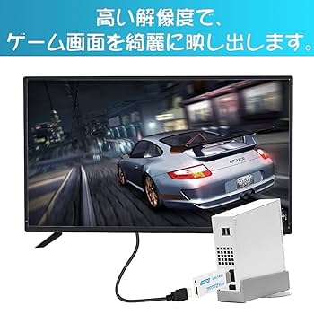 Amazon.co.jp: L'QECTED Wii to HDMI 変換アダプタ wii hdmi変換